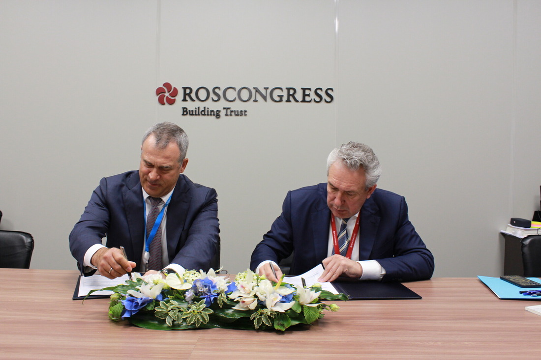 Signing of the Roadmap with Rosgeo JSC